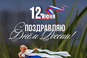 День России День России.