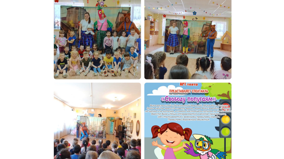"Свободу попугаям" "Свободу попугаям".